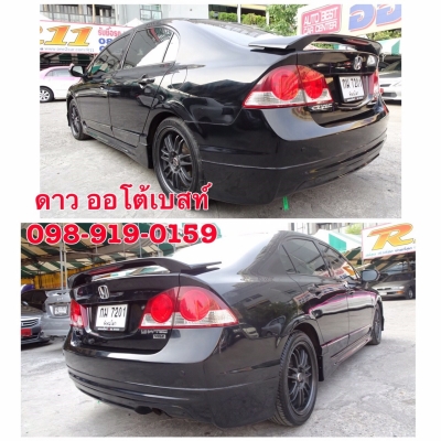 HONDA CIVIC 1.8E เกียร์ AT ปี 2008 โทร 098-919-0195 ดาวคะ