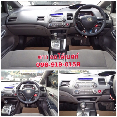 HONDA CIVIC 1.8E เกียร์ AT ปี 2008 โทร 098-919-0195 ดาวคะ