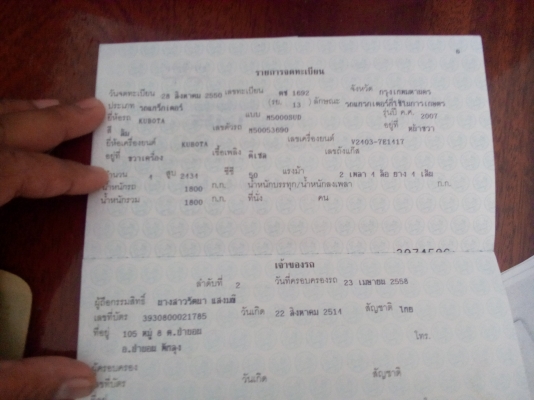 รถไถนาคูโบต้า M5000  2เพลา รถสวยมากไม่เคยลงไถ่นาน้ำ พร้อมใช้งาน   เล่มติดมือ...