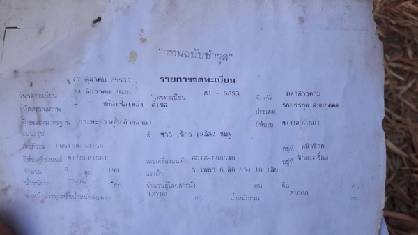 ขาย10ล้อเทรลเลอร์ หลง FUSO 195 1เพลา ช่วงล่างใหญ่ หางพับลากรถเกี่ยวข้าว แชชซีสวยเครื่องดี สภาพพร้อมวิ่งงาน ชุดโอนทะเบียนครบ