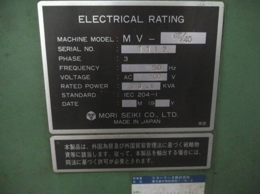 ขาย CNC ผ่อนได้ MORI SEIKI MV65 Fanuc 15M โต๊ะงาน 1,600X650 มม. กัด3D ได้ดีเยี่ยม เครื่องสวย สภาพดี พร้อมใช้งานครับ ขาย CNC ผ่อนได้ MORI SEIKI MV65 Fanuc 15M โต๊ะงาน 1,600X650 มม. กัด3D ได้ดีเยี่ยม เครื่องสวย สภาพดี พร้อมใช้งานครับ