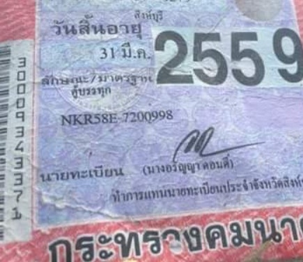 ISUZU ELF NKR 110 HP 4BE1 รถบรรทุก 4 ล้อกลาง กระบะเหล็กคาร์โก้ความยาว 3.20 เมตรพื้นไม้อย่างสวยพร้อมบรรทุกหนักได้เลยครับ เครื่องแน่นดีแรงดีไม่มีเยิ้มครับ ภายในห้องเก๋งคอนโซลสวยครบพร้อม พวงมาลัยเพาเวอร์ ช่วงล่างแน่นดีคัชซีสวยไม่มีแตกบวม ยาง 7.50 ขอบ 16 สภาพ