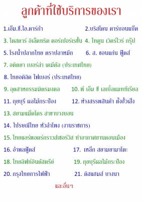 แบตเตอรี่อุตสาหกรรม ครบวงจร