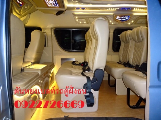 โทร 0922726669 ตันหยงเบสท์รถตู้ฝั่งธน COMMUTER ปี 2013 ดีเซลล์ แต่งวีไอพี แอร์บัส เบาะหนัง 4 แถว ราคา 1,079,000 บาท