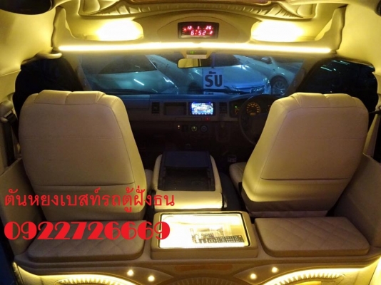 โทร 0922726669 ตันหยงเบสท์รถตู้ฝั่งธน COMMUTER ปี 2013 ดีเซลล์ แต่งวีไอพี แอร์บัส เบาะหนัง 4 แถว ราคา 1,079,000 บาท