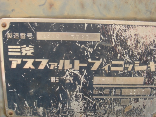 ขายรถปูยาง MITSUBISHI MF61WD ติดต่อ บ.TOPFIVE CRANE 095-7600065 ขายรถปูยาง MITSUBISHI MF61WD ติดต่อ บ.TOPFIVE CRANE 095-7600065