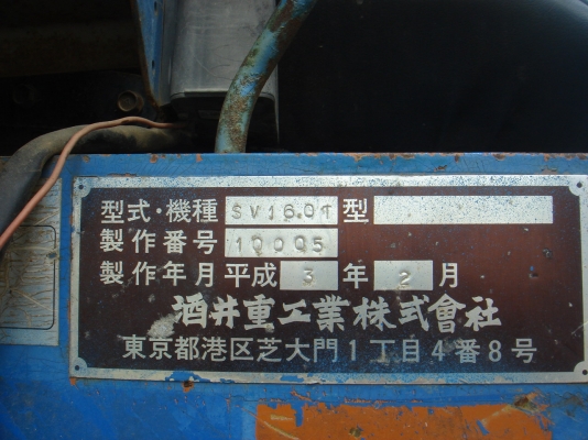 ขายรถบดนำเข้า SAKAI SV160T