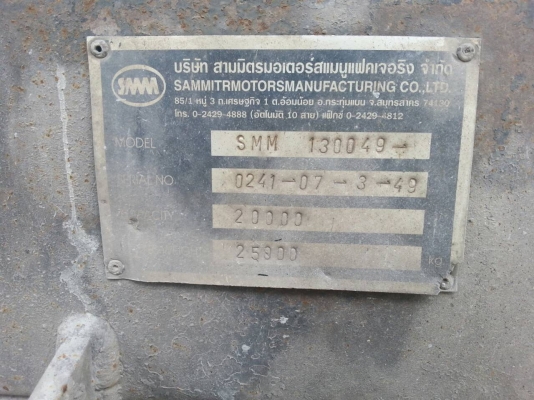 ขายหางพ่วง  สามมิต  2  เพลา. ปี 49  ( มีขาย 4 หาง. )   สนใจติดต่อ  081 - 6079515