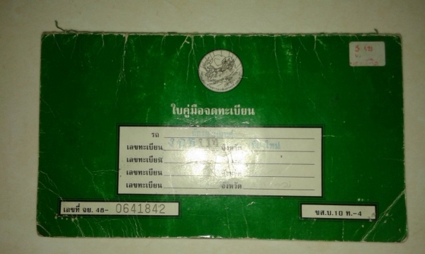 เล่มซูซุกิ 200 ซีซี 400ซีซี เล่มฮอนด้า  750ซีซี
