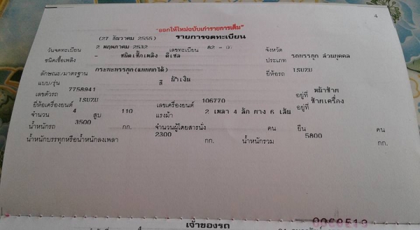 6ล้อดั้มดิน5คิว ISUZU KS-110 แรง ฝาขาว เครื่อง/เกียร์ เดิม แรงดี ปั้มอ่อน ช่วงล่างใหญ่ Fหน้า-หลัง พ.พาวเวอร์ หัวNPRลงเล่ม ดั้มเหล็ก3.70ม.ยิงหน้า ยาง8.25/16 เล่มทะเบียน ภาษีเต็ม ตามสภาพ **ขาย ISUZU KS-110 แรง ฝาขาว 6ล้อดั้มดิน5คิว ช่ว