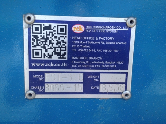 ขายหางพื้นเรียบสามเพลา เซมิไม่ดั้ม RCK ปี 58