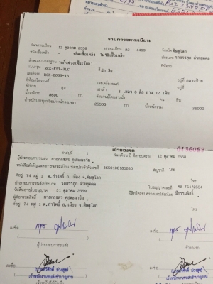 ขายหางพื้นเรียบสามเพลา เซมิไม่ดั้ม RCK ปี 58