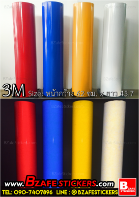 สติ๊กเกอร์สะท้อนแสง3m สติ๊กเกอร์3M แบบม้วน-ตัดเมตร ราคาพิเศษ สติ๊กเกอร์สะท้อนแสง3m สติ๊กเกอร์3M แบบม้วน-ตัดเมตร ราคาพิเศษ