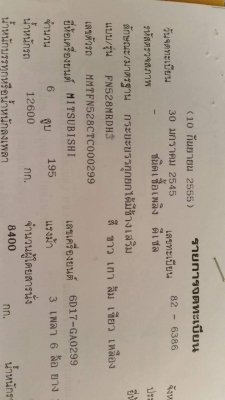 ขายรถ10ล้อ ดั้ม2เพลา FN528 เครื่อง6D17 เทอร์โบอินเตอร์ 260แรง รถสวยพร้อมใช้งาน เอกสารพร้อมโอน สนใจโทร 090-8588220คุณนะ 093-3258446คุณบิว หรือเข้าดูสินค้าอื่นๆได้ที่ www.truck.in.th/498 หรือเพจFacebook ณรงค์ ซื้อขายรถมือสอง (เว็บไซต์ส่วนตัว) หรือFacebook ค