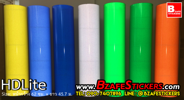 จำหน่ายสติ๊กเกอร์สะท้อนแสง HDLite สติ๊กเกอร์สะท้อนแสงเทพ สีสวย ค่าสะท้อนดี แบบม้วน-ตัดเมตร จำหน่ายสติ๊กเกอร์สะท้อนแสง HDLite สติ๊กเกอร์สะท้อนแสงเทพ สีสวย ค่าสะท้อนดี แบบม้วน-ตัดเมตร