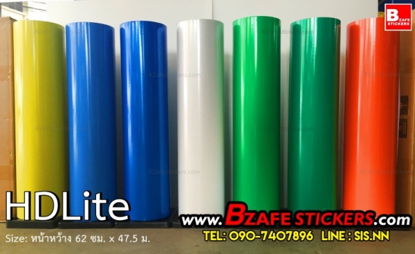 จำหน่ายสติ๊กเกอร์สะท้อนแสง HDLite สติ๊กเกอร์สะท้อนแสงเทพ สีสวย ค่าสะท้อนดี แบบม้วน-ตัดเมตร
