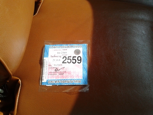 ขาย ดัสสัน 4 ขอ ไฟนอน ขายแล้วคับ ขอบคุณคับ