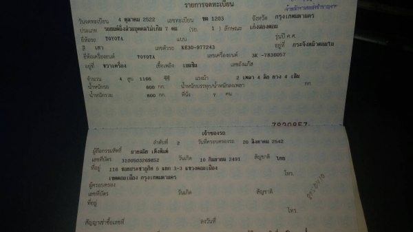 ขายด่วน