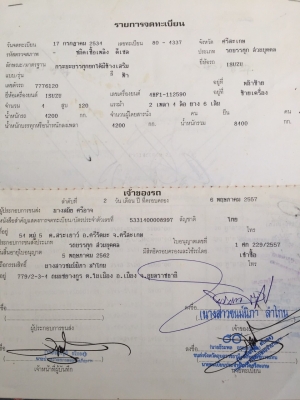 120แรงเอฟหน้าหลัง