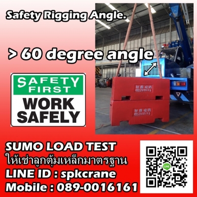 Sumo Load Test บริการลูกตุ้มน้ำหนักเหล็กมาตรฐาน ทดสอบเครน และอื่นๆ สาขา ชลบุรี Sumo Load Test บริการลูกตุ้มน้ำหนักเหล็กมาตรฐาน ทดสอบเครน และอื่นๆ สาขา ชลบุรี