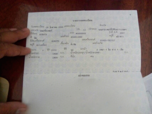 รถไถ KUBOTA  M5000. 2 เพลา. ปี 50.  ( รถทำงาน 3,5xx ชม. )      สนใจติดต่อ  081 - 6079515