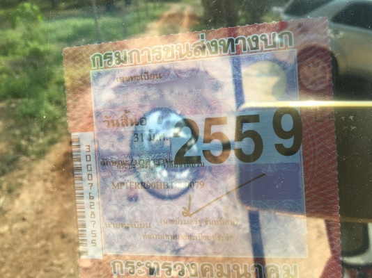 รถอีซูซุ 6 ล้อดั้ม FRR 190 แรงม้า  ปี 55.  ( รถวิ่ง 14x,xxx กม. )     สนใจติดต่อ  081 - 6079515