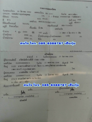 ขายรถกระบะ TOYOTA แบบ HILUX สีขาว ปี คศ.2008