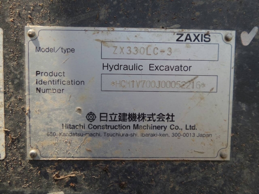 ขายรถแบคโฮ HITACHI ZX330LC-3 เอกสารใบแจ้งจำหน่าย 7482 ชม.ราคา 2600000