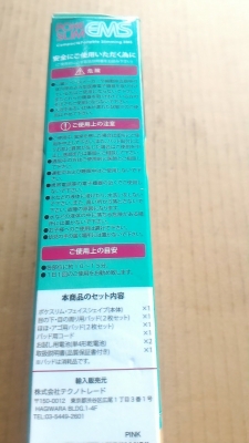 POKE  EMS  FACE  SHAPE เครื่องกระชับกระตุ้นผิวหน้าด้วยระบบไฟฟ้าอ่อนๆ