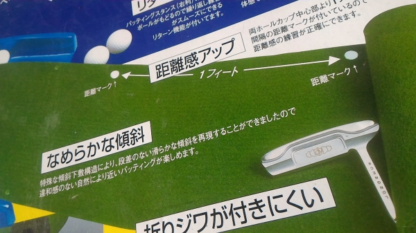 (แบบที่ 1 )พรมซ้อมพัตกอล์ฟจากญี่ปุ่น DAIYA มีช่องให้ซ้อมถึงสองขนาด ความยาวรวม  2 เมตร