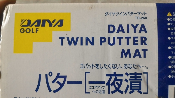 (แบบที่ 1 )พรมซ้อมพัตกอล์ฟจากญี่ปุ่น DAIYA มีช่องให้ซ้อมถึงสองขนาด ความยาวรวม  2 เมตร