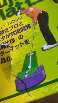 (แบบที่ 2 )พรมซ้อมพัตกอล์ฟจากญี่ปุ่น Fujita มีช่องแถบสีขาวเป็นเส้นนำให้ ขนาดรูหลุม โต 63 มม.  ความยาวรวม  1.7 เมต