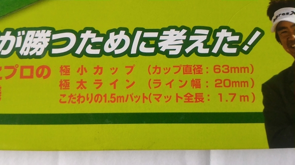 (แบบที่ 2 )พรมซ้อมพัตกอล์ฟจากญี่ปุ่น Fujita มีช่องแถบสีขาวเป็นเส้นนำให้ ขนาดรูหลุม โต 63 มม.  ความยาวรวม  1.7 เมต