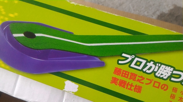 (แบบที่ 2 )พรมซ้อมพัตกอล์ฟจากญี่ปุ่น Fujita มีช่องแถบสีขาวเป็นเส้นนำให้ ขนาดรูหลุม โต 63 มม.  ความยาวรวม  1.7 เมต