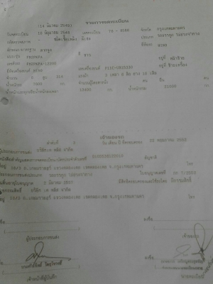 ขายหัวลากHINO MAGA 320