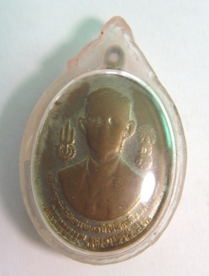 เหรียญสมโภชกรุงรัตนโกสินทร์