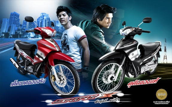 ท่านใดมีเล่มทะเบียนของ YAMAHA SPARK จะขายบ้างครับ ขอบคุณมากครับ
