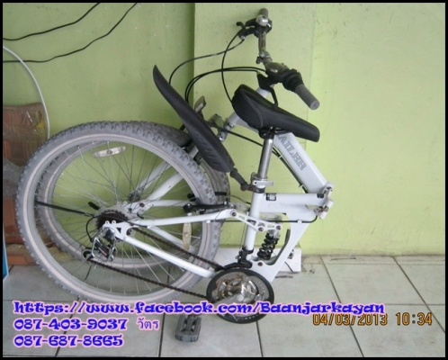 MTB จักรยานเสือภูเขาพับได้