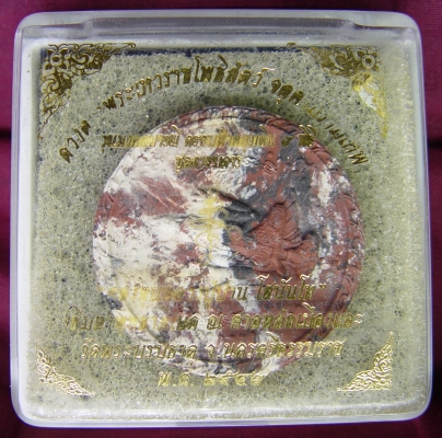 ดวงตาพระเทวราชโพธิสัตว์