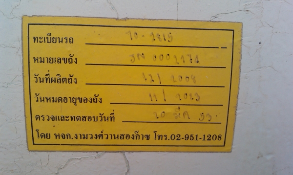 ขายถังแก็สngvมือสอง+อุปกรณ์ ขายถังแก็สngvมือสอง+อุปกรณ์