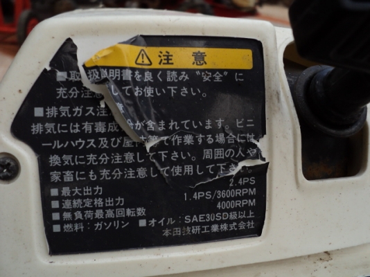 รหัส:12000541เครื่องพรวนดินGV100-0485884(2.4ps)ชุดพรวนดินกว้าง60cm.www.nihonmono.com