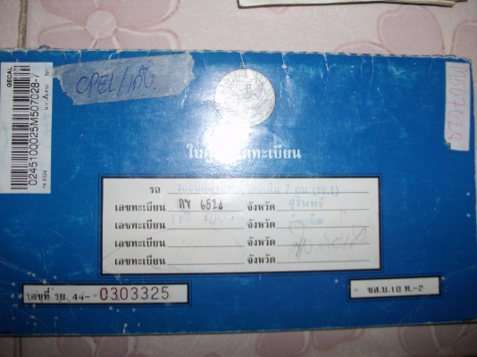 ขายเหมาทะเบียนรถเก่าหลายเล่มถูกๆๆ (มีแต่เล่มครับโอนได้ครับเอไปทำเอาเองครับ)สนโทสอบถามได้ครับ