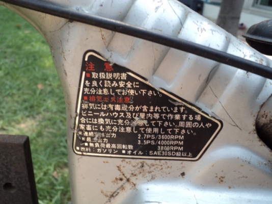 รหัส:12000535เครื่องพรวนดินF401-2290252(3.5ps)น้ำหนักเบาสภาพคัดมาสวยย้ายง่ายwww.nihonmono.com