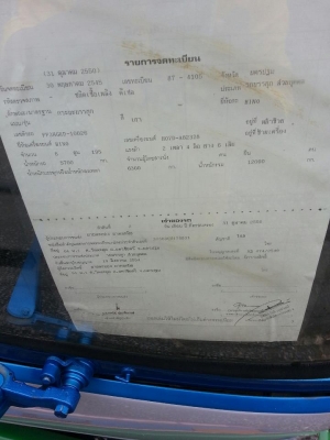 ขายรถบรรทุก