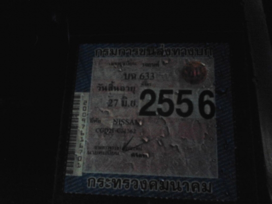 ขายนิสสันบิ๊กเอ็ม Z16 สภาพสวย ถูก ๆ ราคาต่อรองกันได้ ขายนิสสันบิ๊กเอ็ม Z16 สภาพสวย ถูก ๆ ราคาต่อรองกันได้