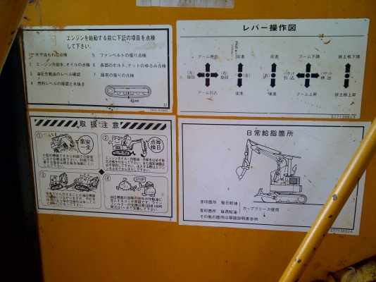 ขายแบคโฮยี่ห้อNissan S&amp;B15พร้อมใช้ครับ