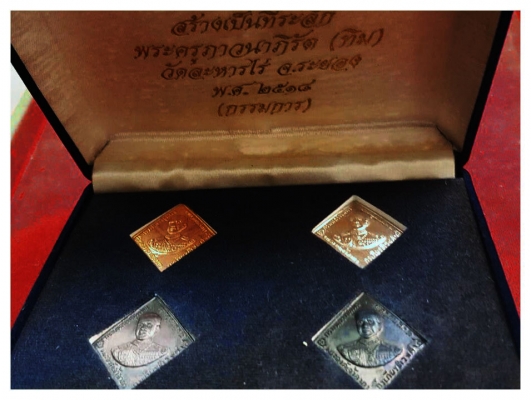 คุณอภิชิตบูชาแล้วจ้า หลวงปู่ทิม วัดละหารไร่ จ.ระยอง เหรียญกรมหลวงชุมพรฯ 4 เหรียญ สวยครับมีชุดเดียว