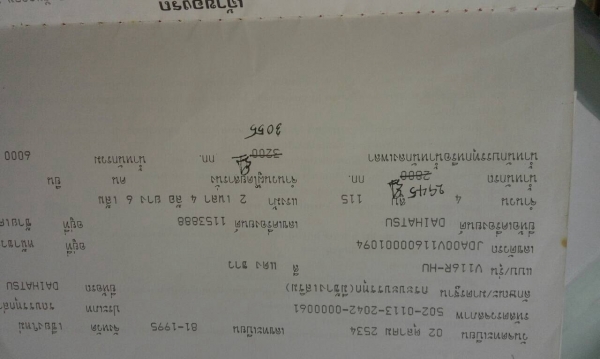 ขาข DAIHATSU 115แรง กะบะคาร์โก้ ปี34 ราคา 146000