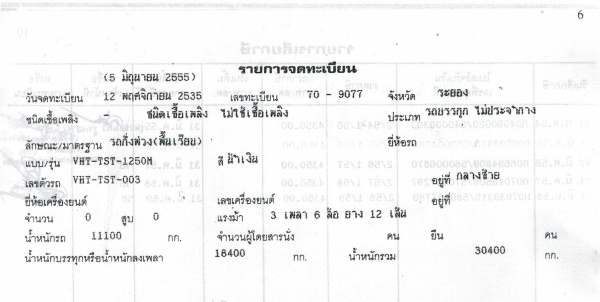 ++ ขายด่วน หางพื้นเรียบ 3 เพลา (มีระบบยกล้อ) ยี่ห้อวีไฮเทค ++ ติดต่อผู้ขายโดยตรงคุณตั้ม 081-9512529