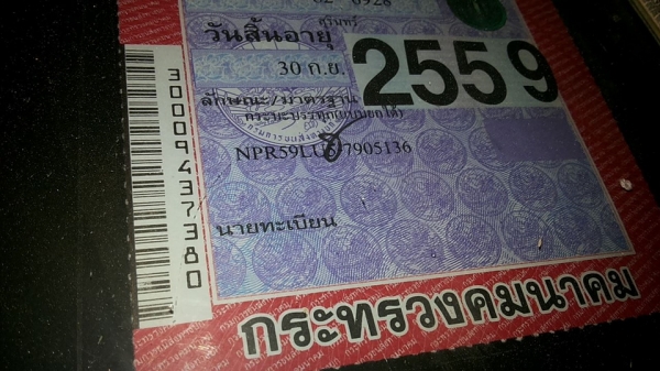 **ขายแล้วครับขอบคุณ ลูกค้า และ ขอบคุณ Truck2hand ครับ